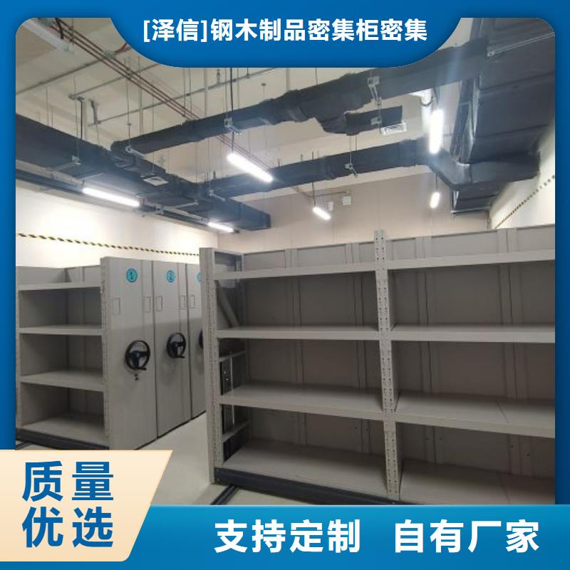 产品的区分鉴别方法【泽信】半封闭密集架