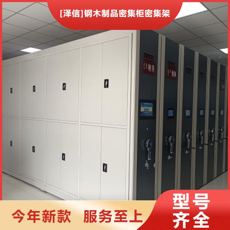 送货上门【泽信】档案资料库密集柜