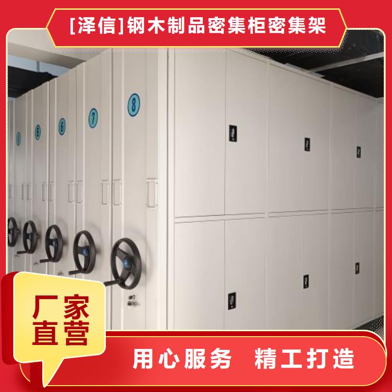 产品的区分鉴别方法【泽信】半封闭密集架