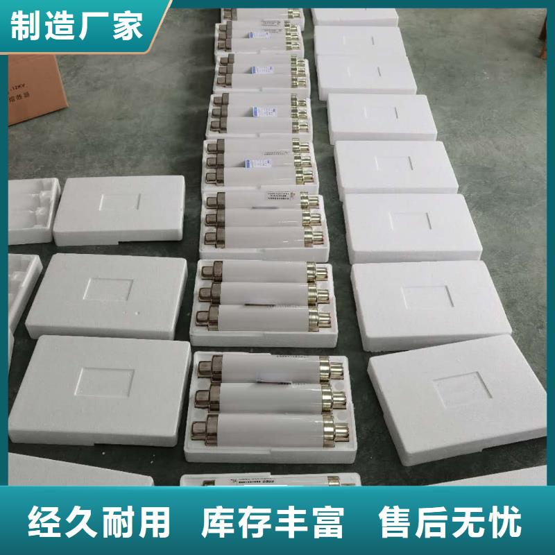 高压熔断器高压限流熔断器匠心制造