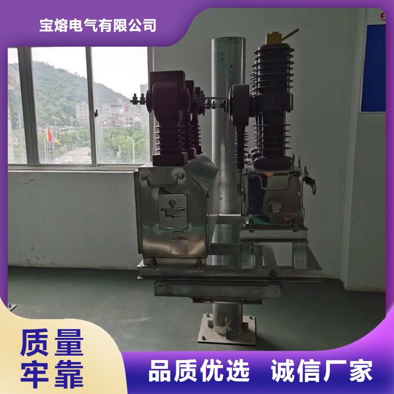 真空断路器-高压负荷开关选择我们选择放心