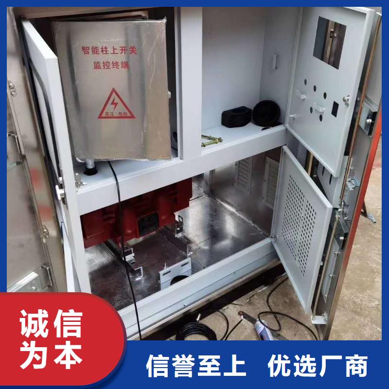 真空断路器-高压负荷开关选择我们选择放心