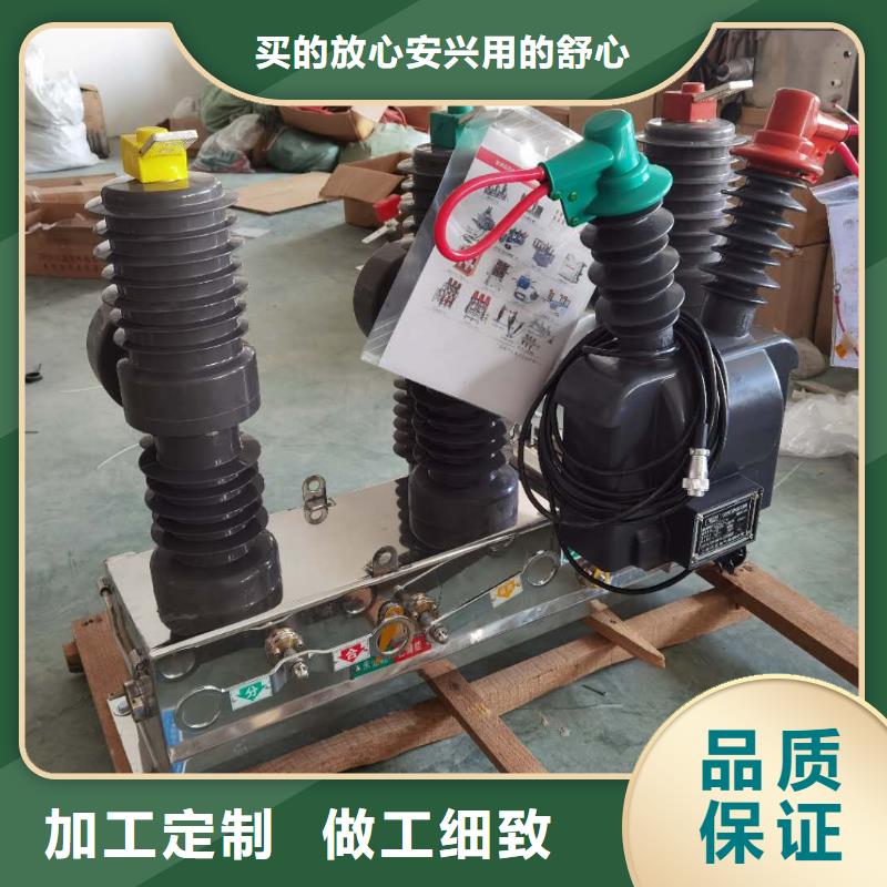 户外高压真空断路器如何调定值ZW32-12G/T1250-31.5