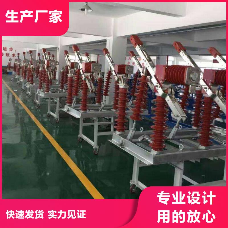 高压负荷开关户外跌落式熔断器好品质经得住考验