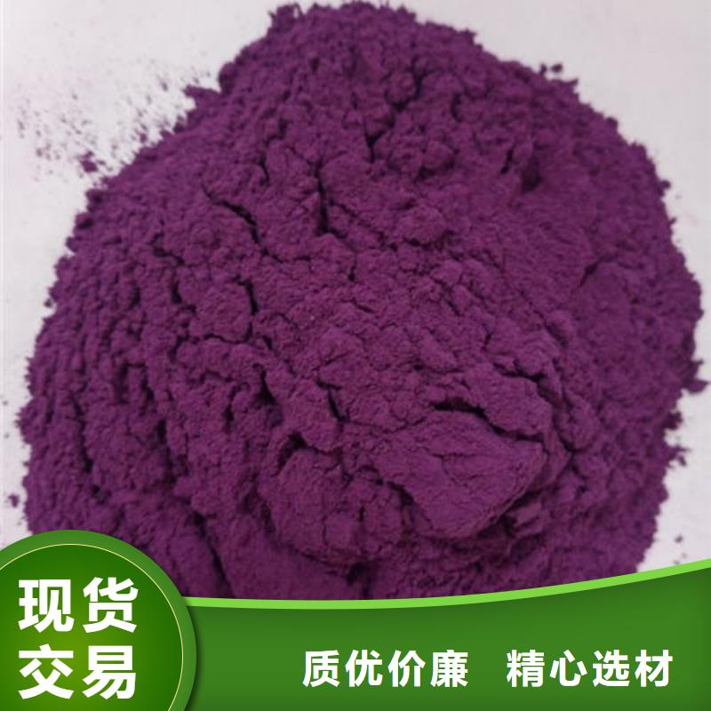 紫红薯粉性能可靠