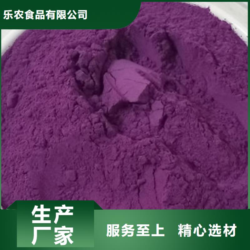 紫薯雪花粉服务周到