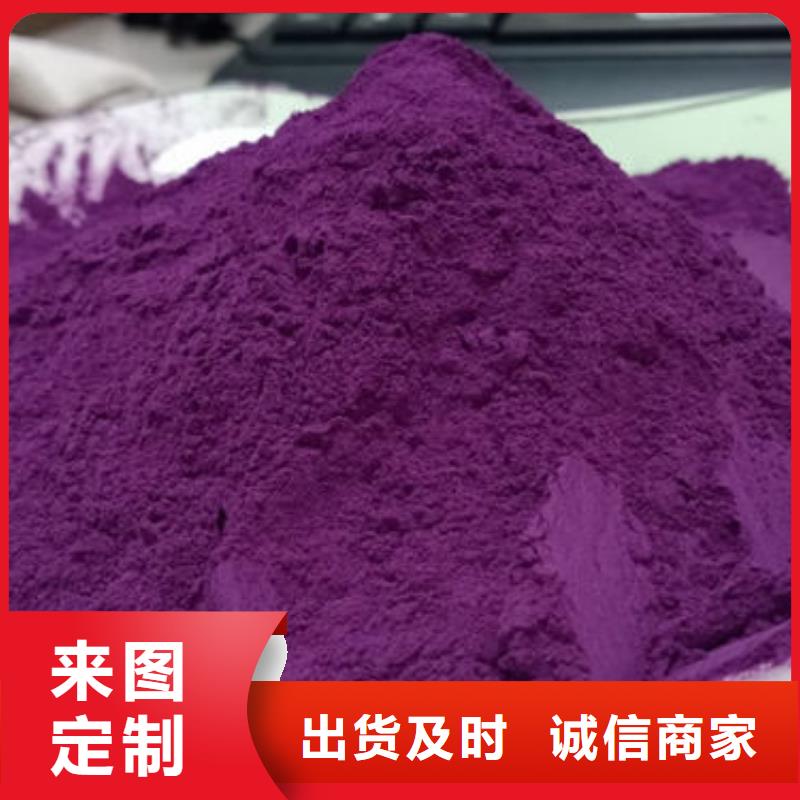 紫红薯粉性能可靠