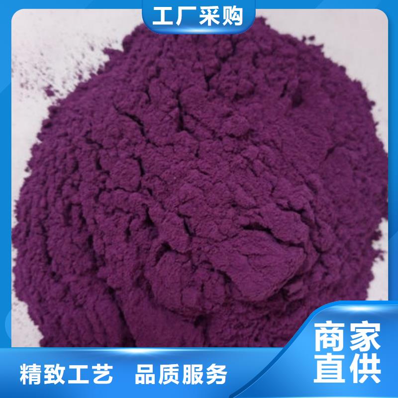 紫红薯粉性能可靠