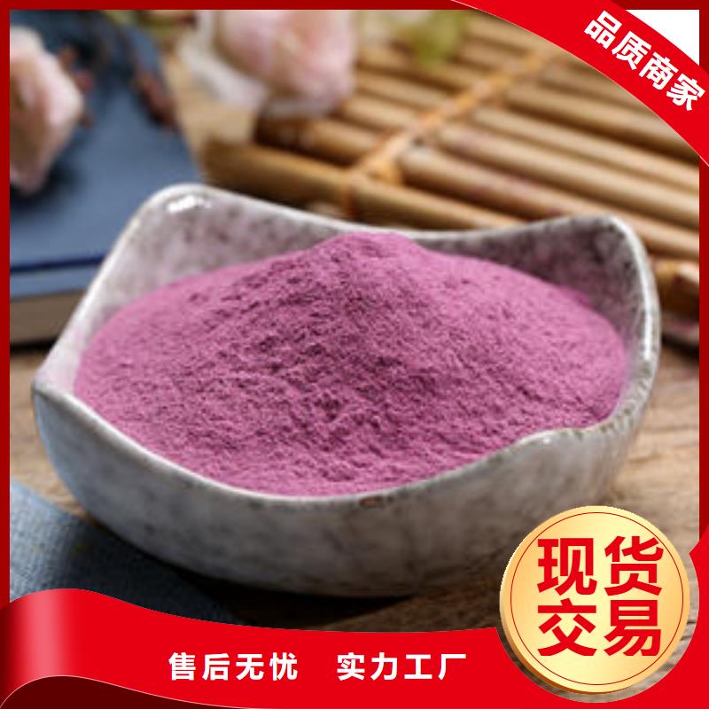 紫薯全粉产品齐全