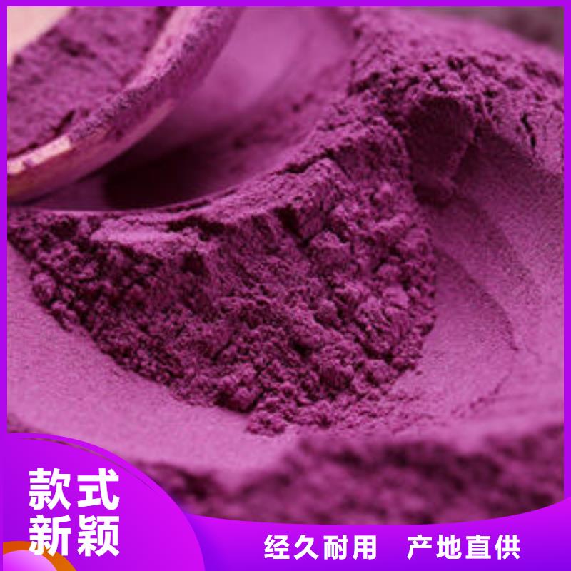 紫薯熟粉
-高标准高质量