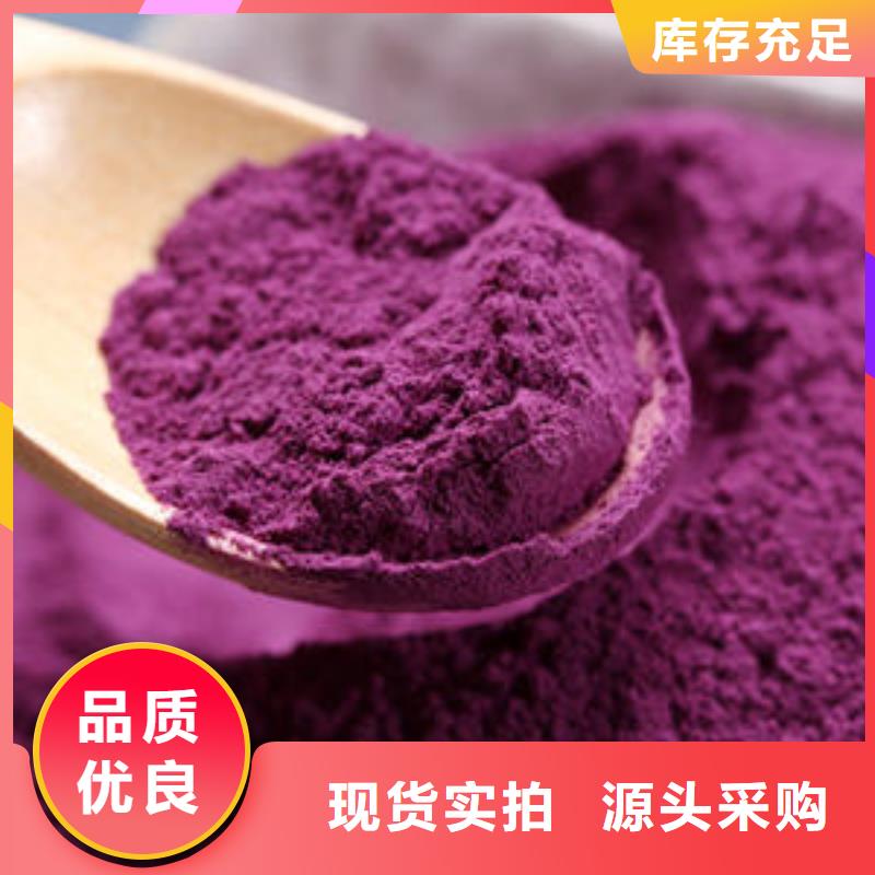 紫薯全粉产品齐全