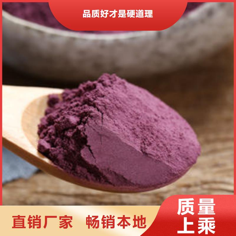 紫薯全粉产品齐全