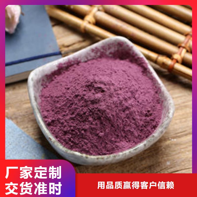 紫薯全粉产品齐全