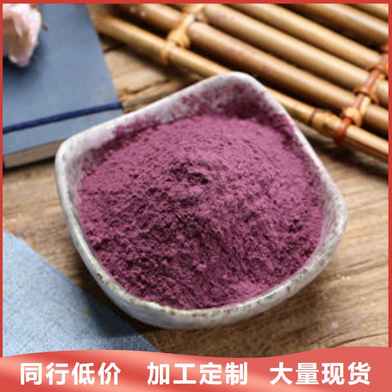 紫薯全粉产品齐全