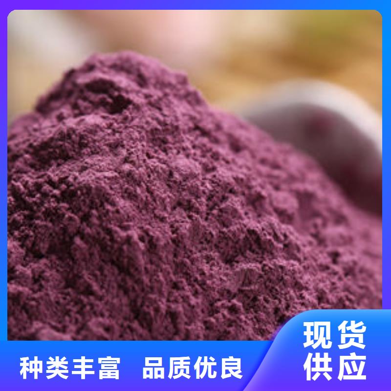 紫薯粉羽衣甘蓝粉现货充裕