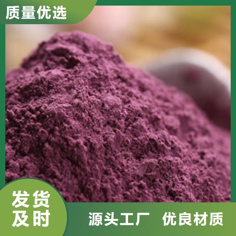 紫薯全粉产品齐全