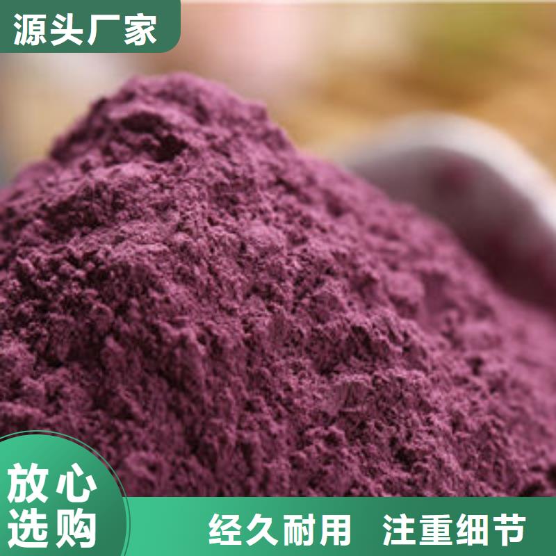 紫红薯粉性能可靠