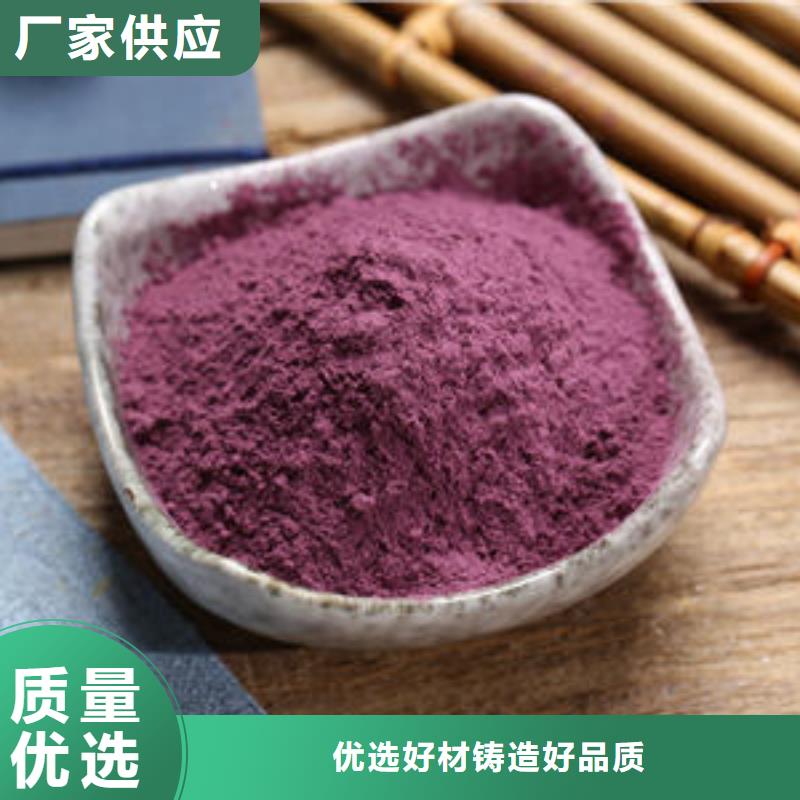紫红薯粉性能可靠