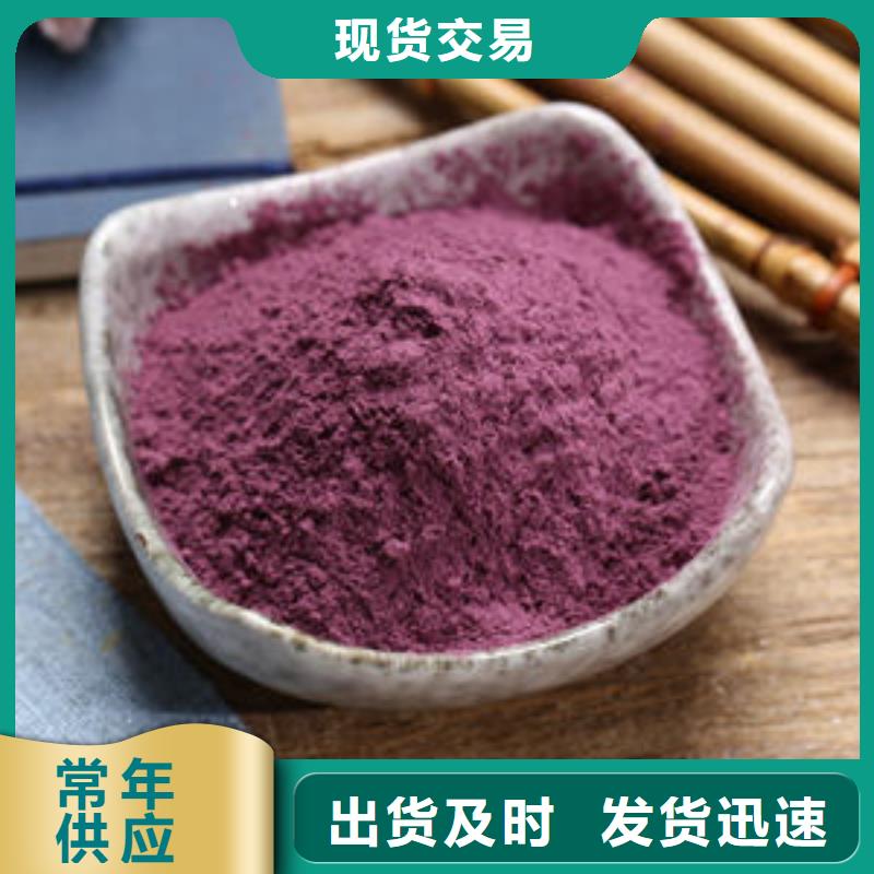 紫薯全粉产品齐全