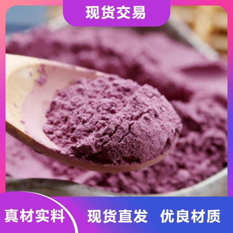 紫红薯粉性能可靠