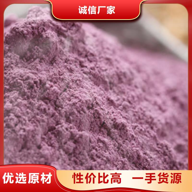 紫红薯粉性能可靠