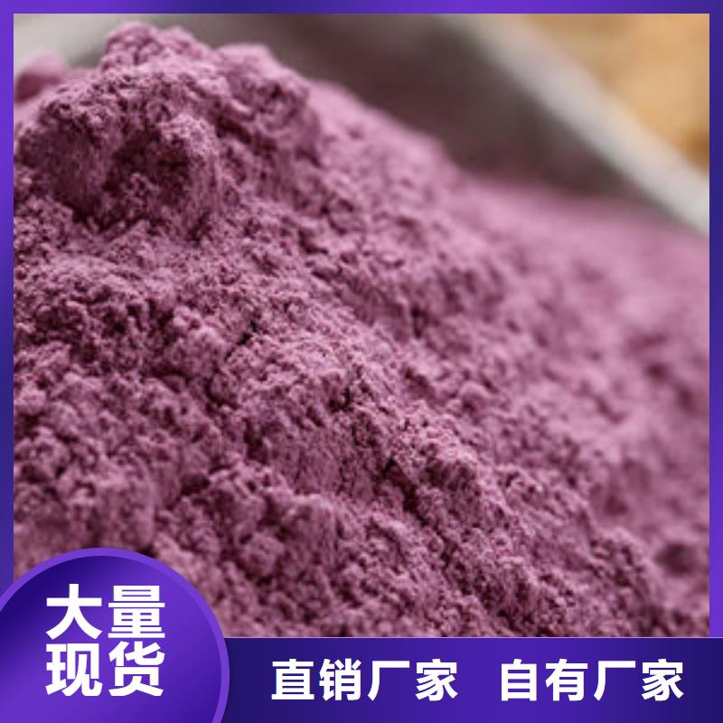 紫薯全粉产品齐全