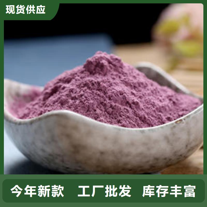 紫薯粉羽衣甘蓝粉现货充裕