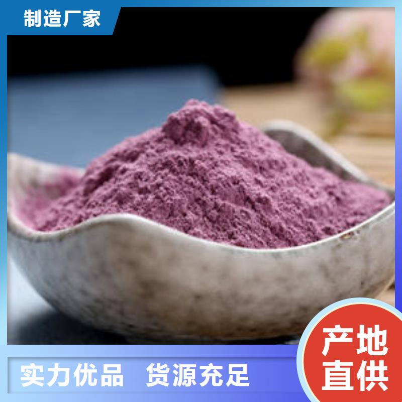 紫红薯粉性能可靠