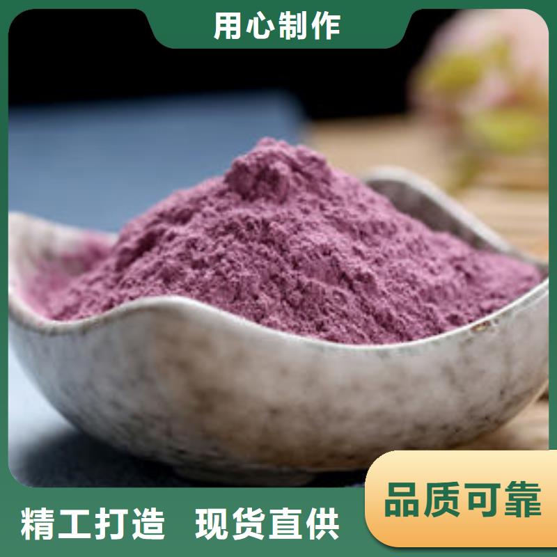 紫薯全粉产品齐全