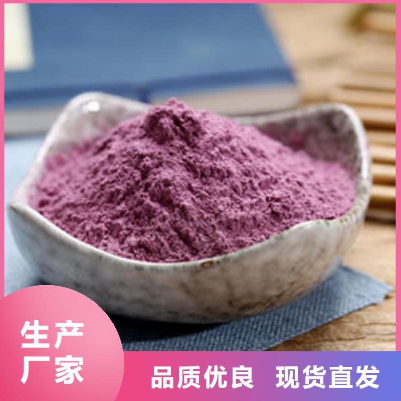 紫薯全粉产品齐全