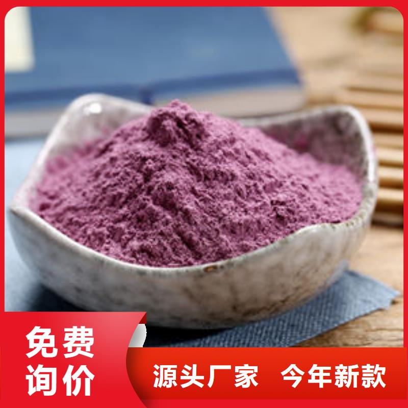紫红薯粉性能可靠