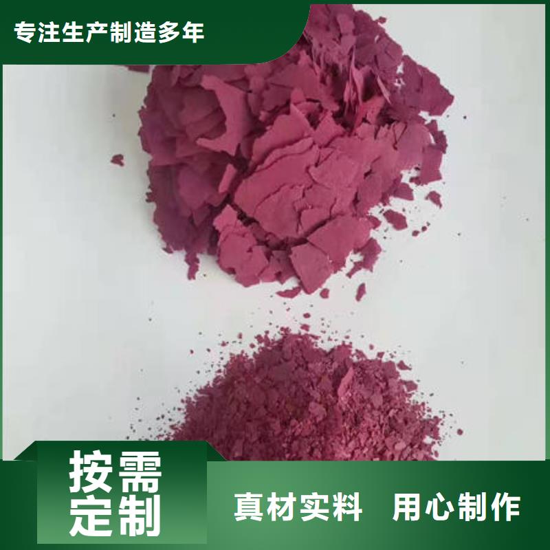 紫红薯粉性能可靠