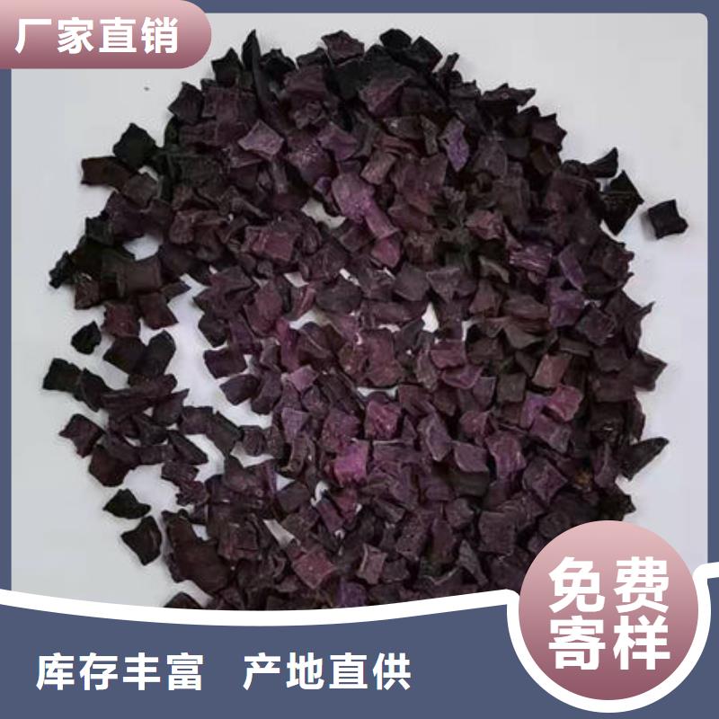 紫薯丁羽衣甘蓝粉优选原材