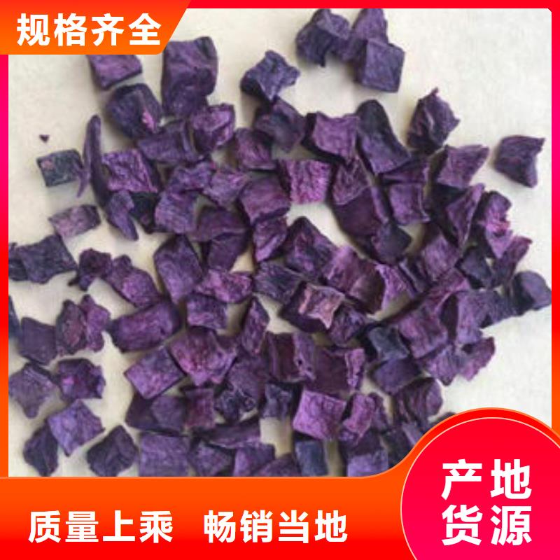 紫地瓜丁全国发货