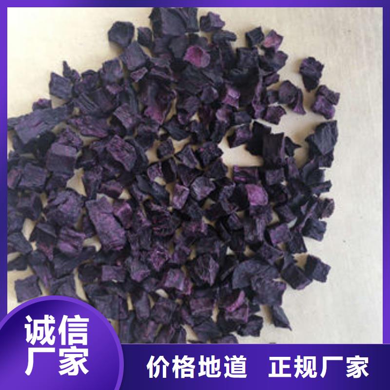 紫薯丁,紫薯雪花片厂家精品选购