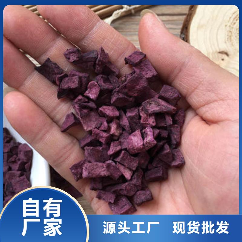紫薯丁,紫薯雪花片厂家精品选购