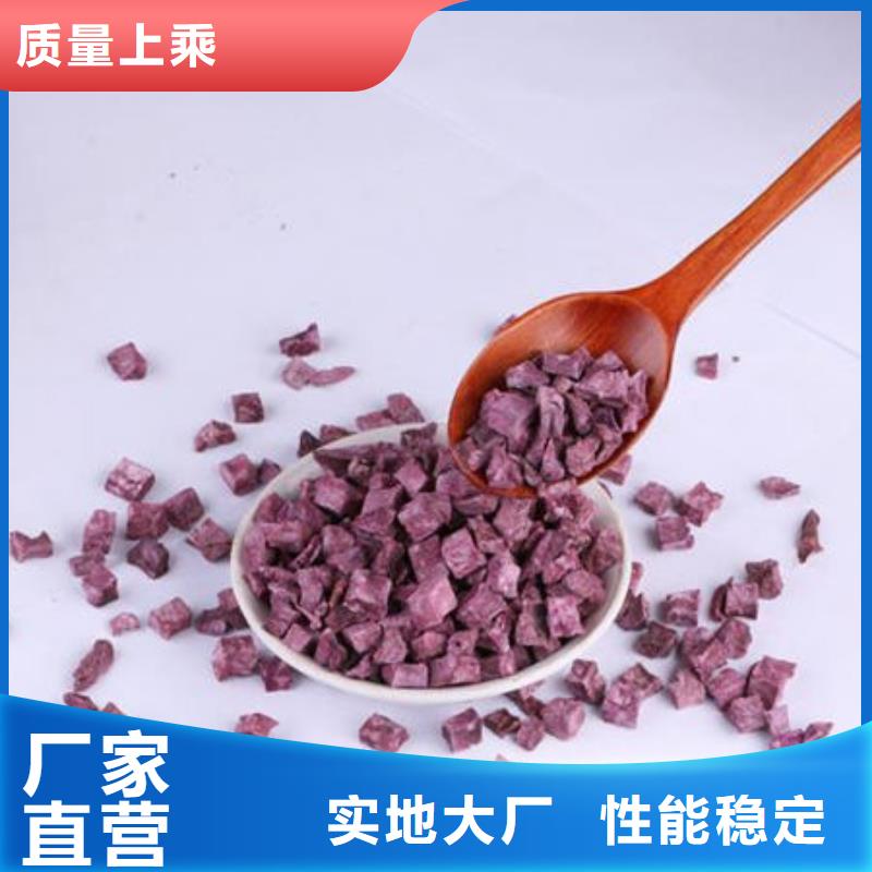 紫薯粒欢迎致电