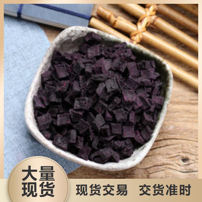 紫薯丁羽衣甘蓝粉经验丰富质量放心