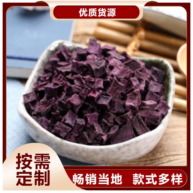 紫地瓜丁全国发货