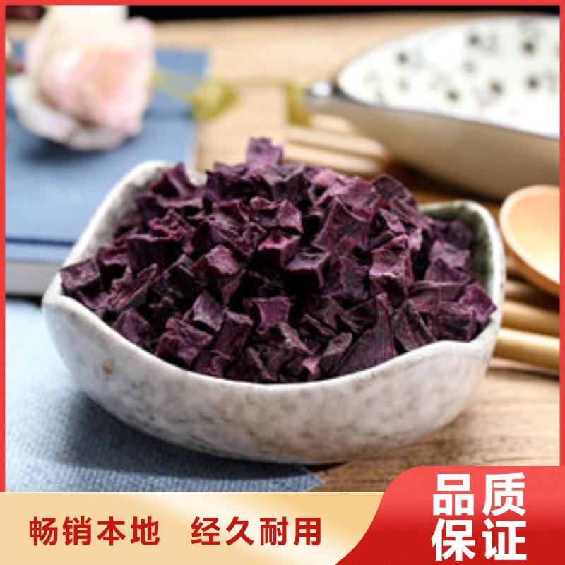 紫薯丁羽衣甘蓝粉经验丰富质量放心