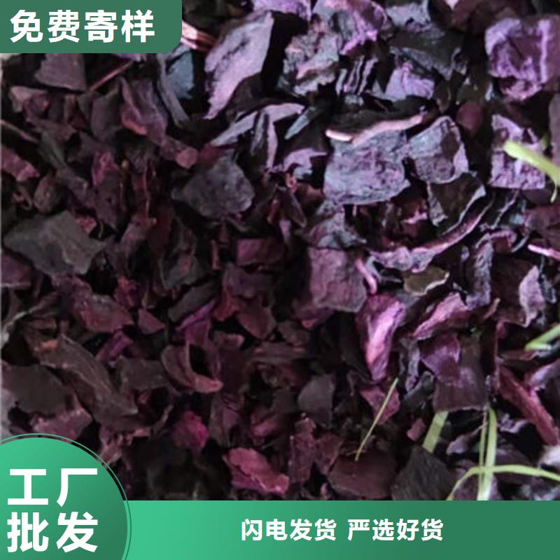 紫薯丁羽衣甘蓝粉优选原材