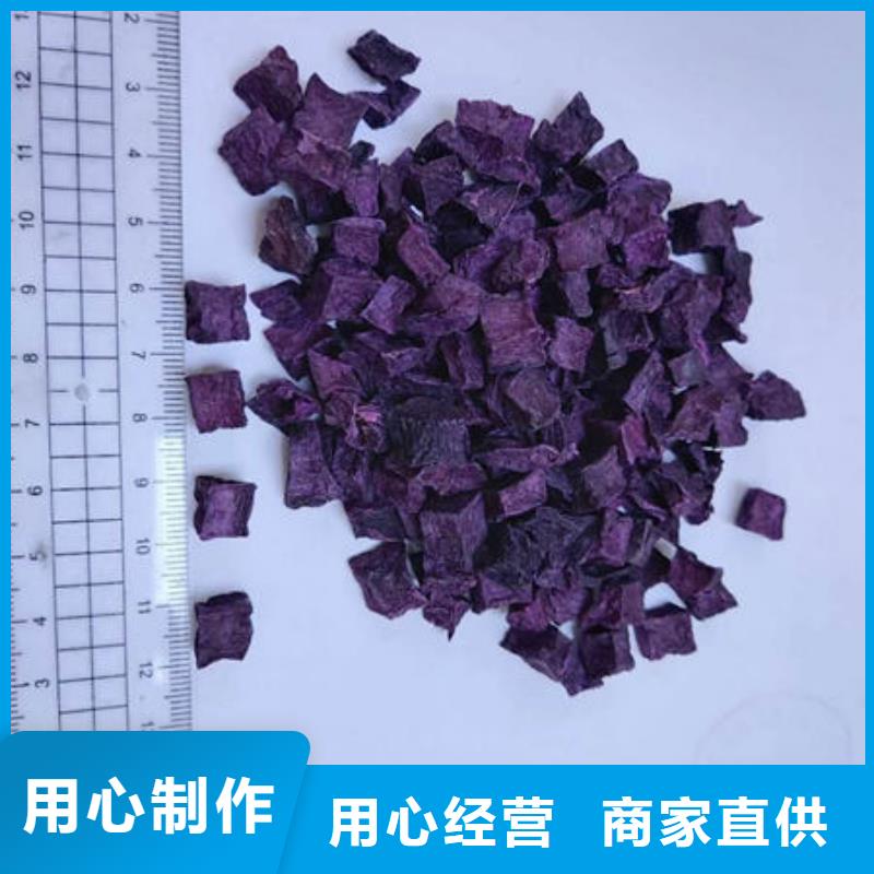 紫薯丁,紫薯雪花片厂家精品选购