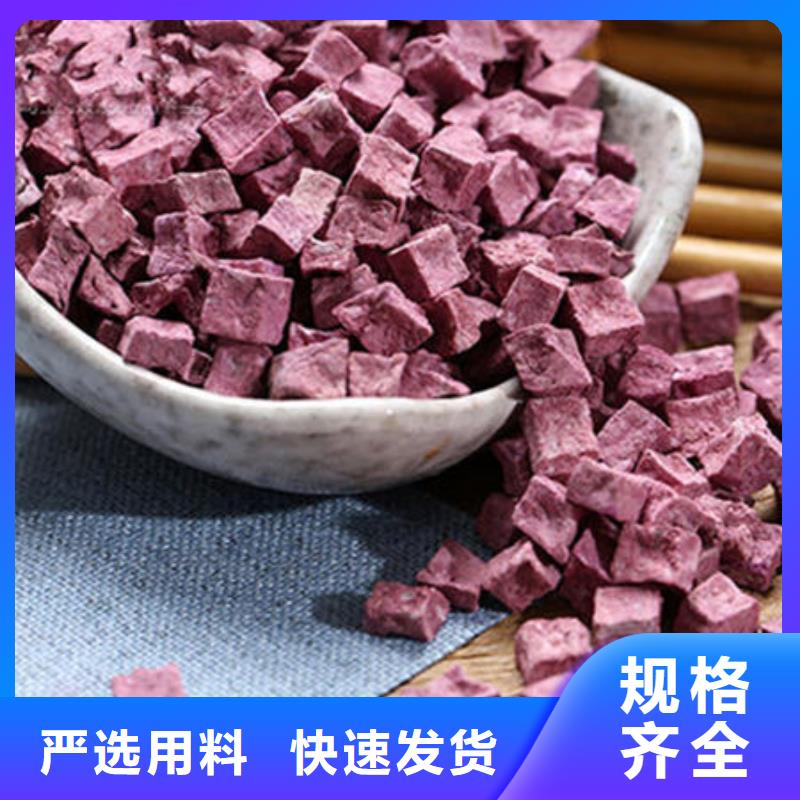 紫薯粒欢迎致电