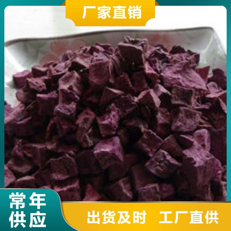 紫薯丁羽衣甘蓝粉经验丰富质量放心