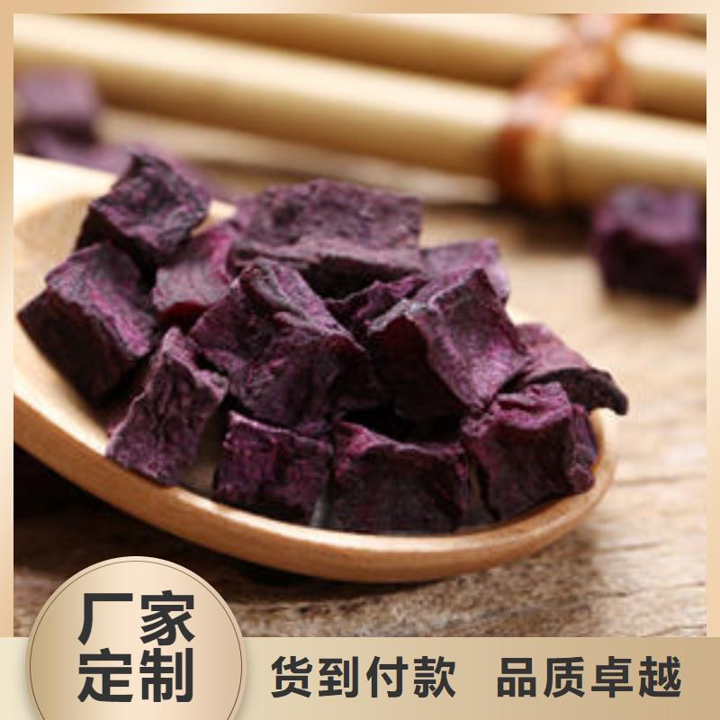 紫薯丁羽衣甘蓝粉优选原材
