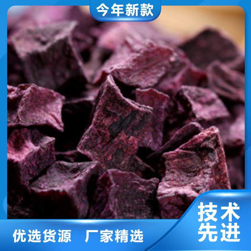 紫薯丁羽衣甘蓝粉优选原材