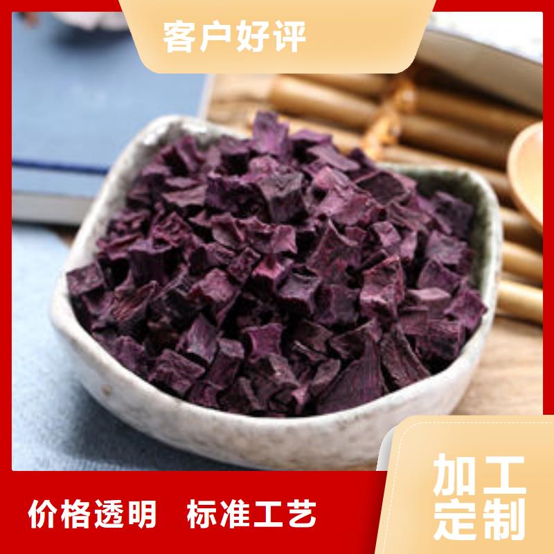 紫薯丁羽衣甘蓝粉经验丰富质量放心