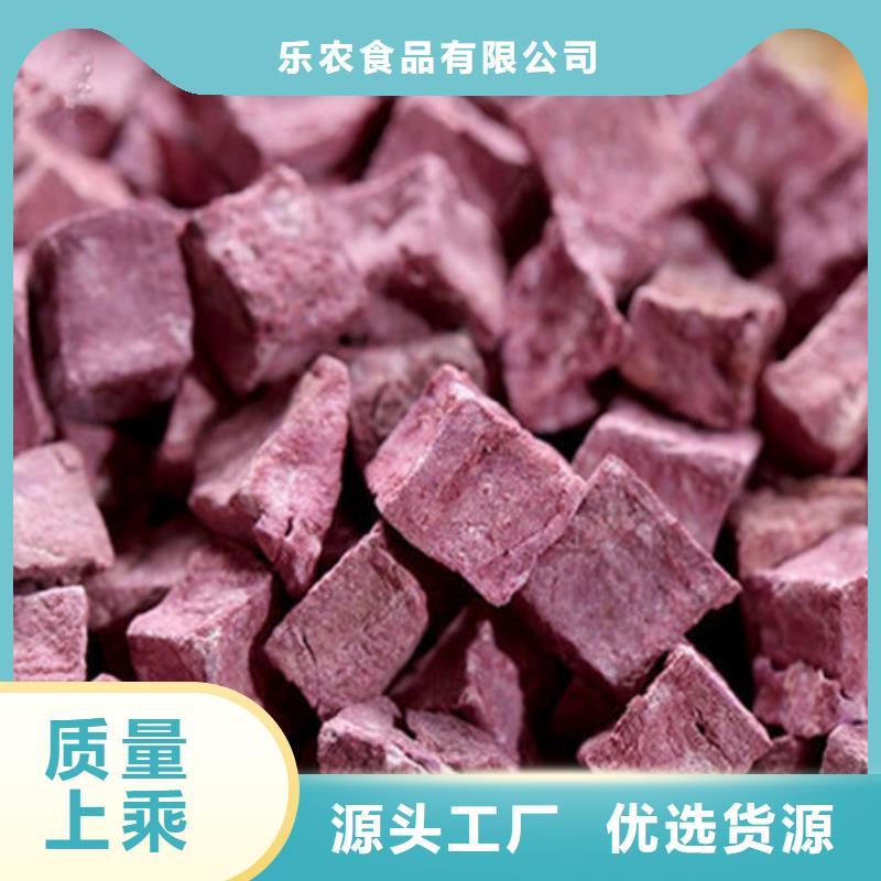 紫薯丁羽衣甘蓝粉经验丰富质量放心