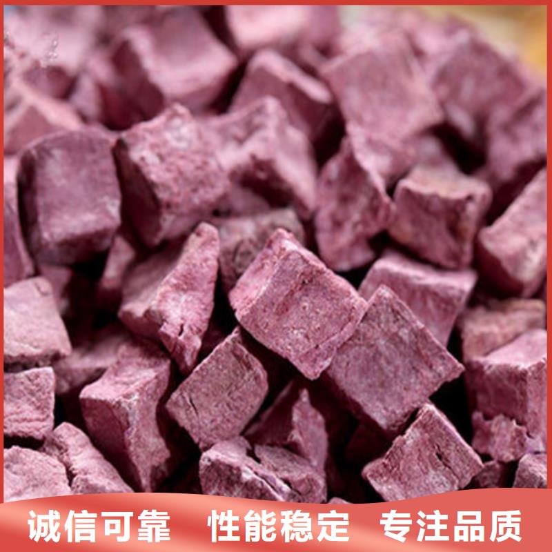 紫薯丁羽衣甘蓝粉优选原材