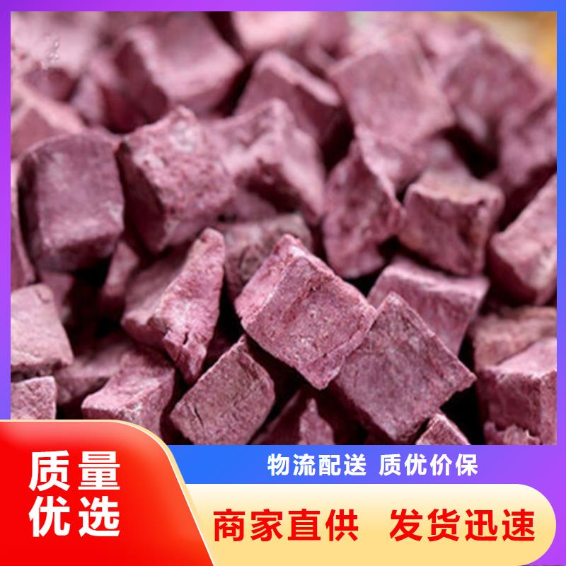 紫薯丁羽衣甘蓝粉经验丰富质量放心